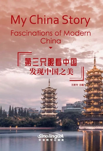 My China Story: Fascinations of modern China - Xinling Wang - SINOLINGUA