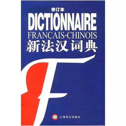 NOUVEAU DICTIONNAIRE FRANCAIS-CHINOIS (PETIT FORMAT) -  - YIWEN