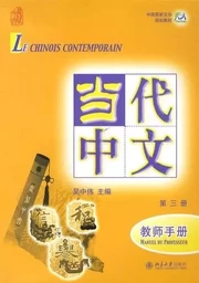 LE CHINOIS CONTEMPORAIN 3 PROF +MP3