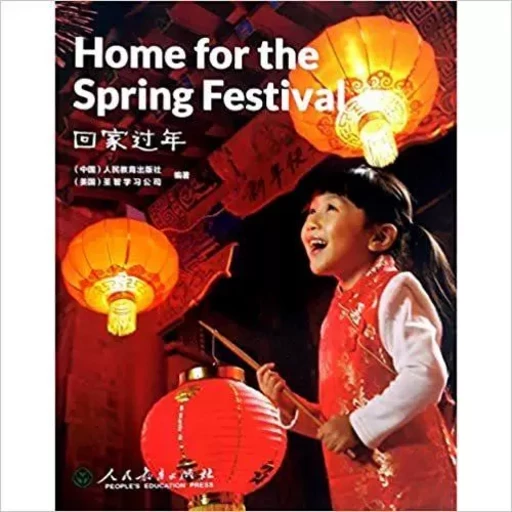 Home for the Spring Festival : Zhihui yu Xinyang - Hui Jia Guo Nian (Chinois - Anglais) -  Beijing Renmin Chu ban she (Chine) & Sheng Zhi Xue xi gongsi (Américain) - PEP BEIJING