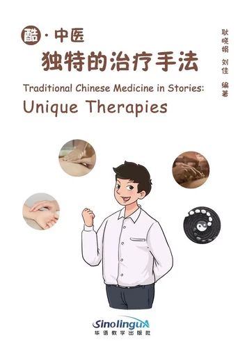 Traditional Chinese Medicine in stories : Unique Therapies - Xiaojuan Geng, Jia Liu - SINOLINGUA