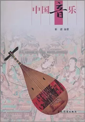 CHINESE MUSIC: ECHOS IN ANCIENT AND MODERN TIMES (EN CHINOIS) -  JIN Jie - CHINA INTERCONT