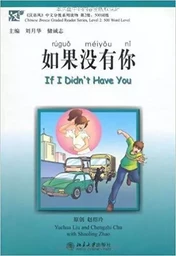 IF I DIDN'T HAVE YOU (CHINESE BREEZE - LEVEL 2)