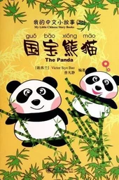 THE PANDA (AVEC PINYIN + CD-ROM)