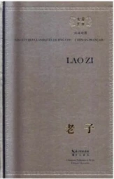 LAO Zi (Bilingue Chinois - Français)