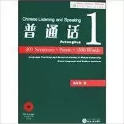 Chinese listening and speaking, Putonghua, 1 (200 sentences + Pinyin + 1500 words)