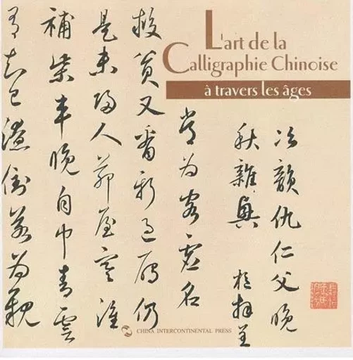 L'ART DE LA CALLIGRAPHIE CHINOISE A TRAVERS LES AGES -  ZHANGSHAN GAO - CHINA INTERCONT