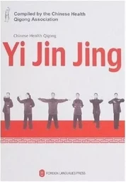 Chinese health qigong - Yi Jin Jing+DVD