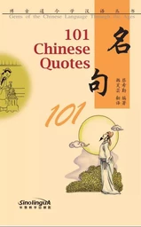 101 Chinese Quotes, fichier audio MP3 télécharger par QR code (Chinois avec Pinyin, note en anglais)