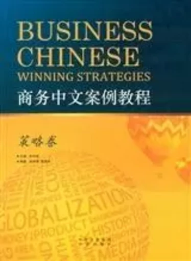 BUSINESS CHINESE: WINNING STRATEGIES (Anglais- Chinois) -  SHI Zhoingqi, Luanfeng Huang - CTPH