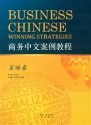 BUSINESS CHINESE: WINNING STRATEGIES (Anglais- Chinois)