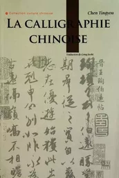 LA CALLIGRAPHIE CHINOISE (Français)