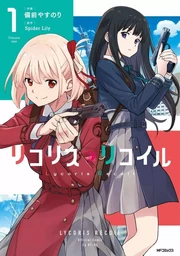 LYCORIS RECOIL 1 (MANGA VO JAPONAIS)