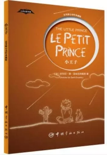 LE PETIT PRINCE, VERSION ANGLAIS/FRANCAIS, AVEC DES NOTES EN CHINOIS -  ANTOINE DE SAINT-EXU - CAPHBOOK