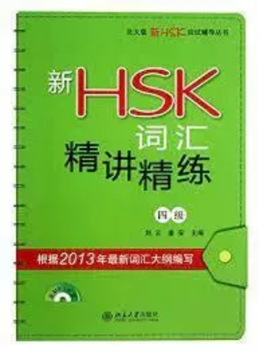 XIN HSK CIHUI: JINGJIANG JINGLIAN LEVEL 4 -  - PEKING UNIVERSI