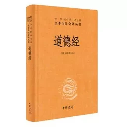 DAO DE JING (EN CHINOIS)