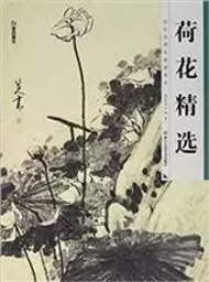 Hehua jingxuan (Peinture Chinois)