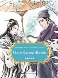 Dame Serpent Blanche 白蛇传 (bilingue français-chinois)