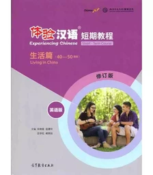 FAIRE L'EXPERIENCE DU CHINOIS: VIVRE EN CHINE + CD ou fichier audio à télécharger