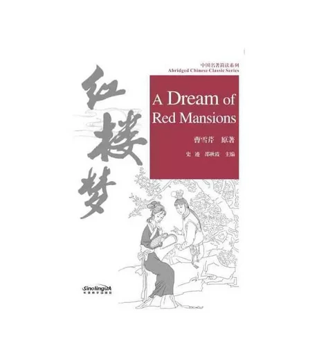 DREAM OF RED MANSIONS - ABRIDGED CHINESE CLASSIC SERIES (Chinois avec Pinyin - Anglais) -  - SINOLINGUA