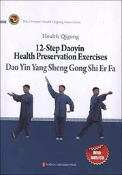 HEALTH QIGONG: 12-STEP DAOYIN HEALTH PRESERVATION EXERCISES (DAOYIN YIN YANG SHENG GONG SHI ER FA)