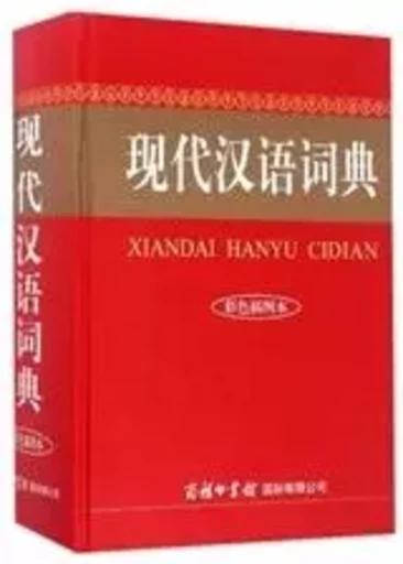 XIANDAI HANYU CIDIAN (CAISE BAN) -  Collectif - C PRESS