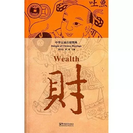 DESIGNS OF CHINESE BLESSINGS: WEALTH (Bilingue Chinois - Anglais) (2ème édition en 2020) -  - SINOLINGUA