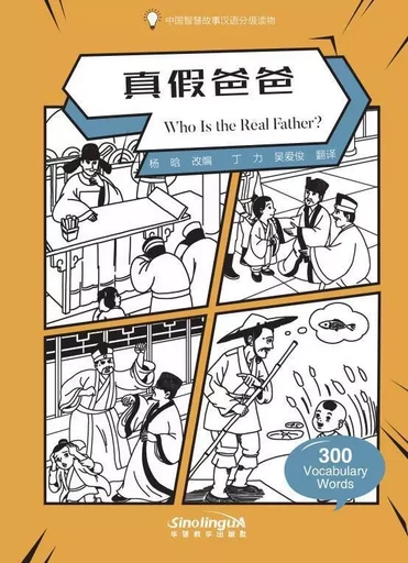 Wisdom in Stories: Graded Chinese Readers: Who Is the Real Father？(300 vocabulary words) -  - SINOLINGUA