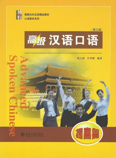 Advanced Spoken Chinese 1 (3e éd.) -  - PEKING UNIVERSI