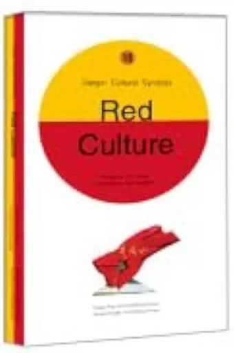 Red culture - Yinxian Yu - JXFINEARTS