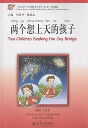 TWO CHILDREN SEEKING THE JOY BRIDGE (CHINESE BREEZE - LEVEL 1 + 1 MP3 environ 150 min)