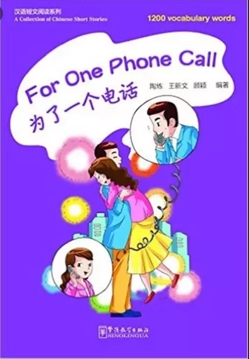 FOR ONE PHONE CALL (1200 MOTS, CHINOIS+PINYIN) -  TAO LIAN, WANG XINWE - SINOLINGUA