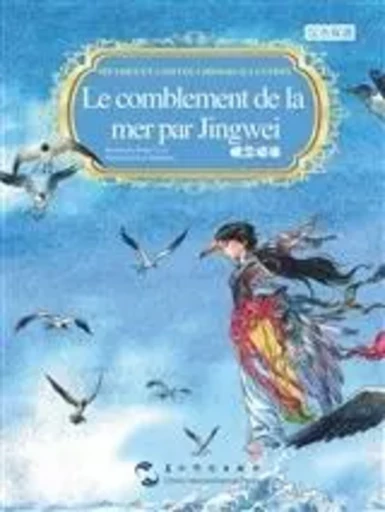 Le comblement de la mer par Jingwei (Bilingue fr-ch) - Lixin DUAN - CHINA INTERCONT