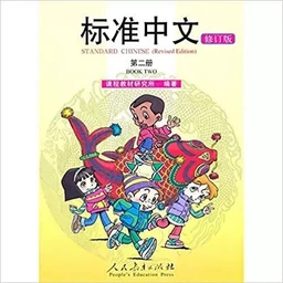 Standard Chinese vol.2 - Textbook