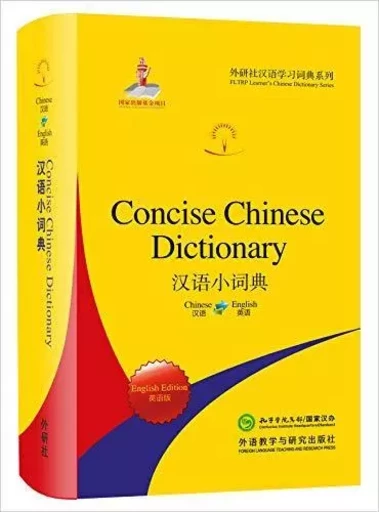 Concise Chinese Dictionary | Hanyu xiao cidian (bilingue Anglais - Chinois avec Pinyin) -  Beijing Waiguoyu daxue Hanyu Guoji tuiguang Duoyuzhong jidi - FLTRP