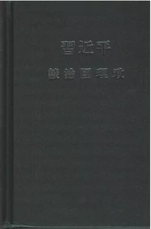 XI JINPINGTHE GOVERNANCE OF CHINA I (En chinois traditionnel, relié)