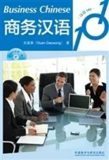 Business Chinese 101 + CD - Daoxiong Guan - FLTRP