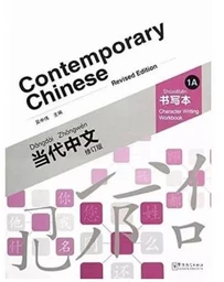 CONTEMPORARY CHINESE CHARACTER WRITING WORKBOOK 1A