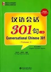 CONVERSATIONAL CHINESE 301 (VOL. 1) 4TH ED.