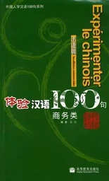 Expérimenter le chinois - AFFAIRES COMMERCIALES+CD (Français - CHINOIS)