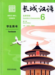 GREAT WALL CHINESE 6 : TEXTBOOK (2E ÉDITION) (Anglais - Chinois avec Pinyin)