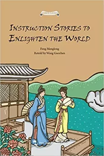 Instruction Stories to Enlighten the World / Yushi ,ingyan Gushi / 喻世明言故事 (En anglais) -  Feng Menglong - CHINA INTERCONT