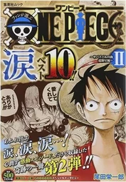 FAN'S CHOICE: ONE PIECE "TEARS" BEST 10!! 2 SEA OF SURVIVAL SUPERNOVA EDITION (VO japonais)