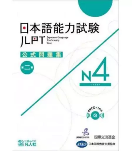 JLPT PRACTICE QUESTIONS N4 -  Collectif - BONJINSHA