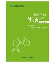 Stories of Chinese People's Lives, AUDIO AVEC CODE QR (Chinois - Anglais)