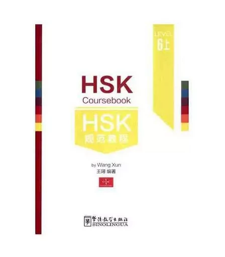 HSK Coursebook level 6A part 1/3) - Xun Liu - SINOLINGUA