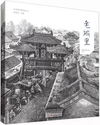 Lao Cheng Li   the Walled City (en chinois)