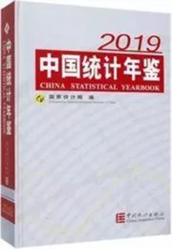 CHINA STATISTICAL YEARBOOK 2019 - 中国统计年鉴 2019 -  National Bureau of Statistics (Collectif) - CHINA STATISTIC