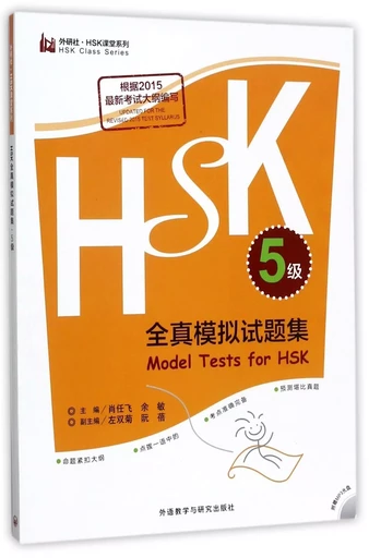 Model Tests for HSK 5 ( Anglais - Chinois) - Yufei XIAO, Min Yu - FLTRP