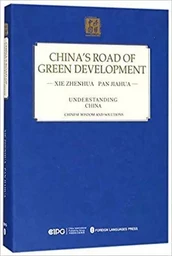 CHINA'S ROAD OF GREEN DEVELOPMENT (Anglais)